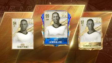 《球场风云》传奇球王贝利