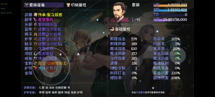 半藏伤害截图
