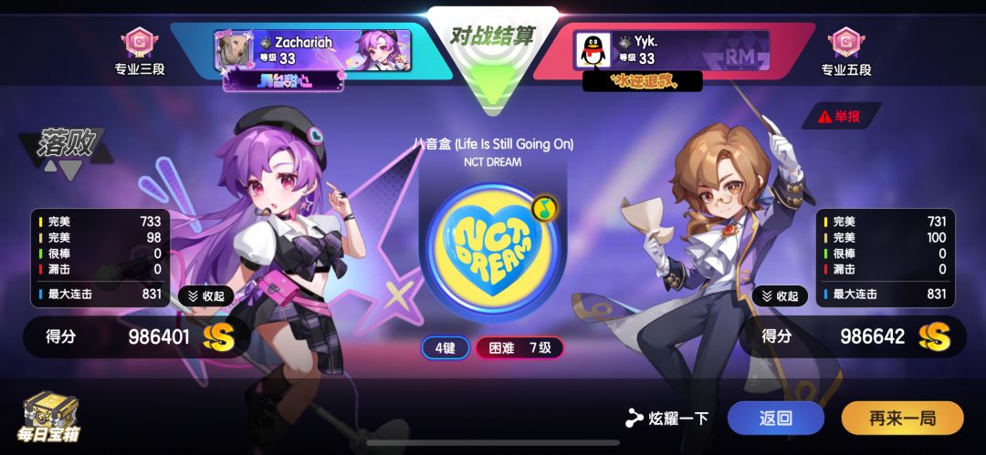 决斗评分怎么判定的 1