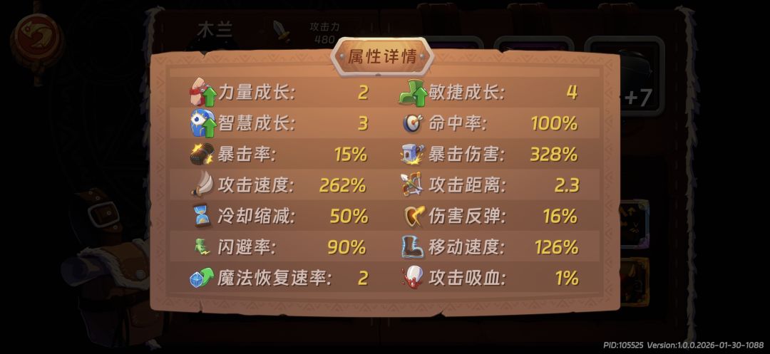 深渊100层终于打过了 2