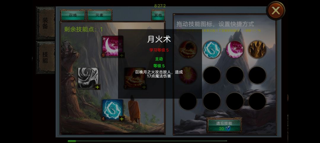 关于德鲁伊技能伤害加成的一些疑问? 2