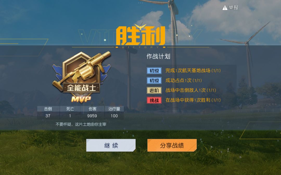 太感动了 1