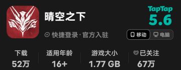 下载量差距好大