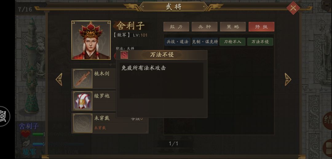 舍利子 1