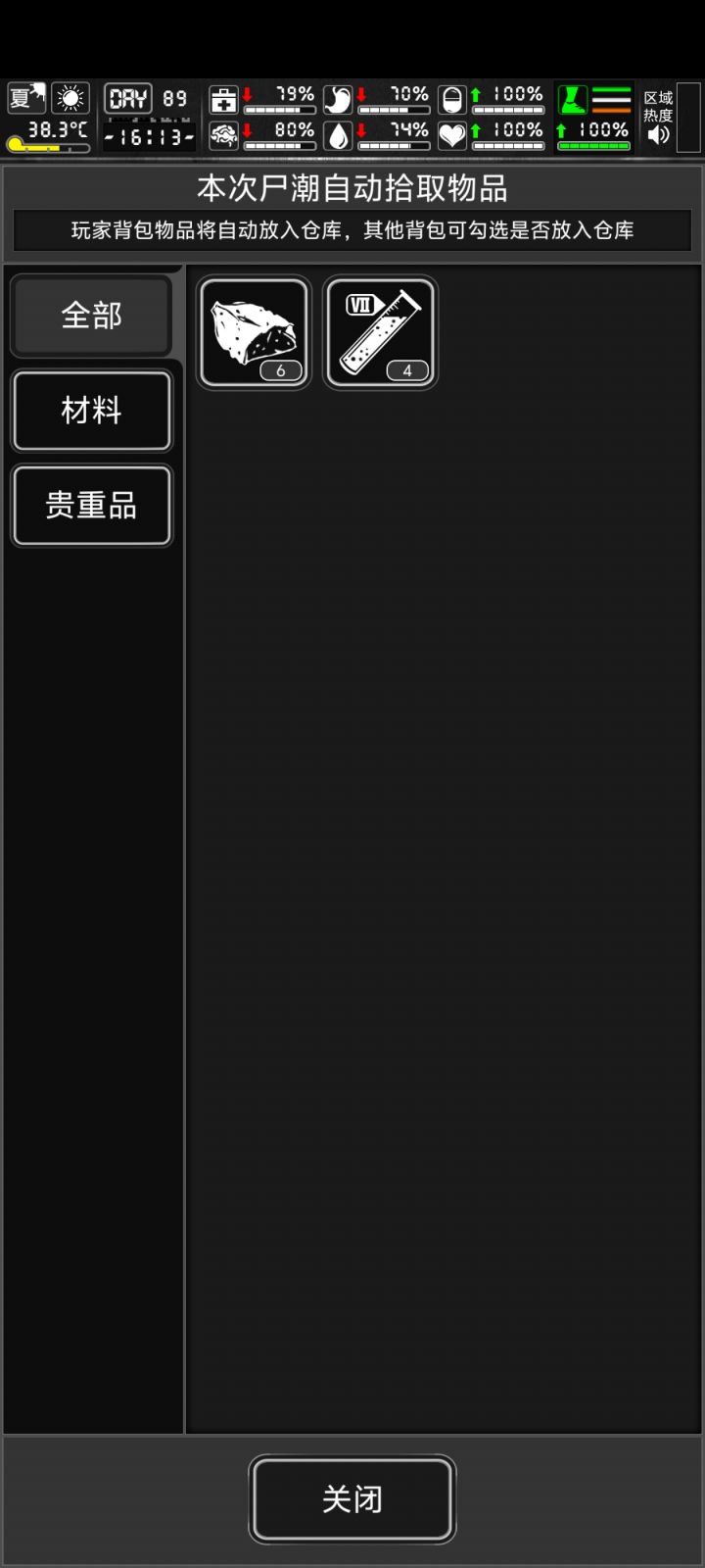一只怪四瓶血合理吗？截图