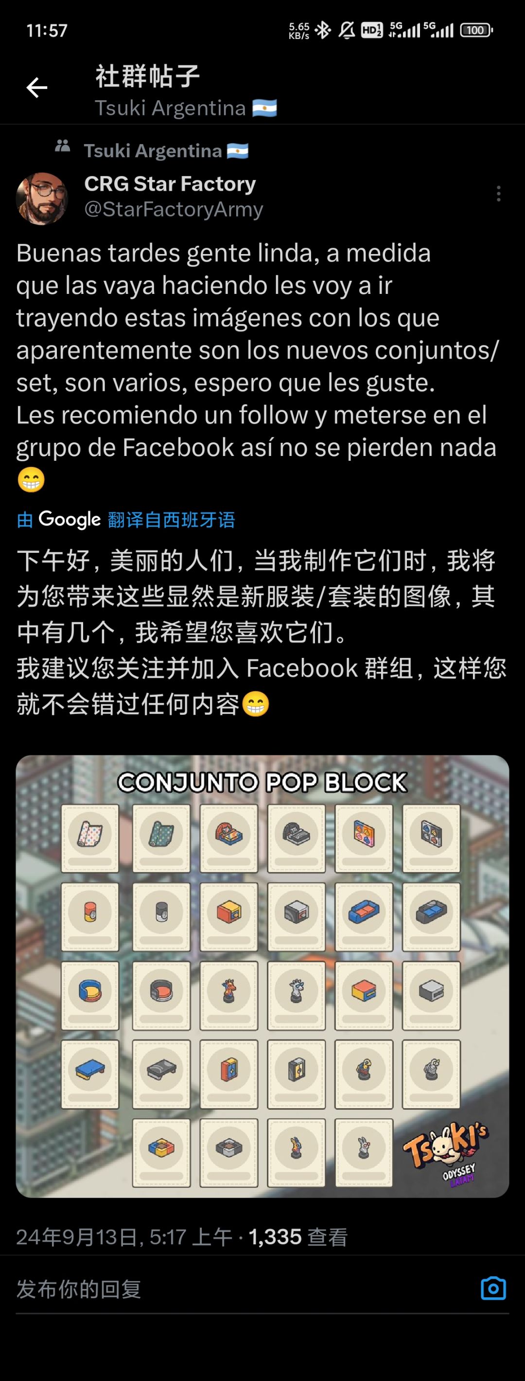 【1.10.77】新增录音带、西瓜涨价、家具？ 2