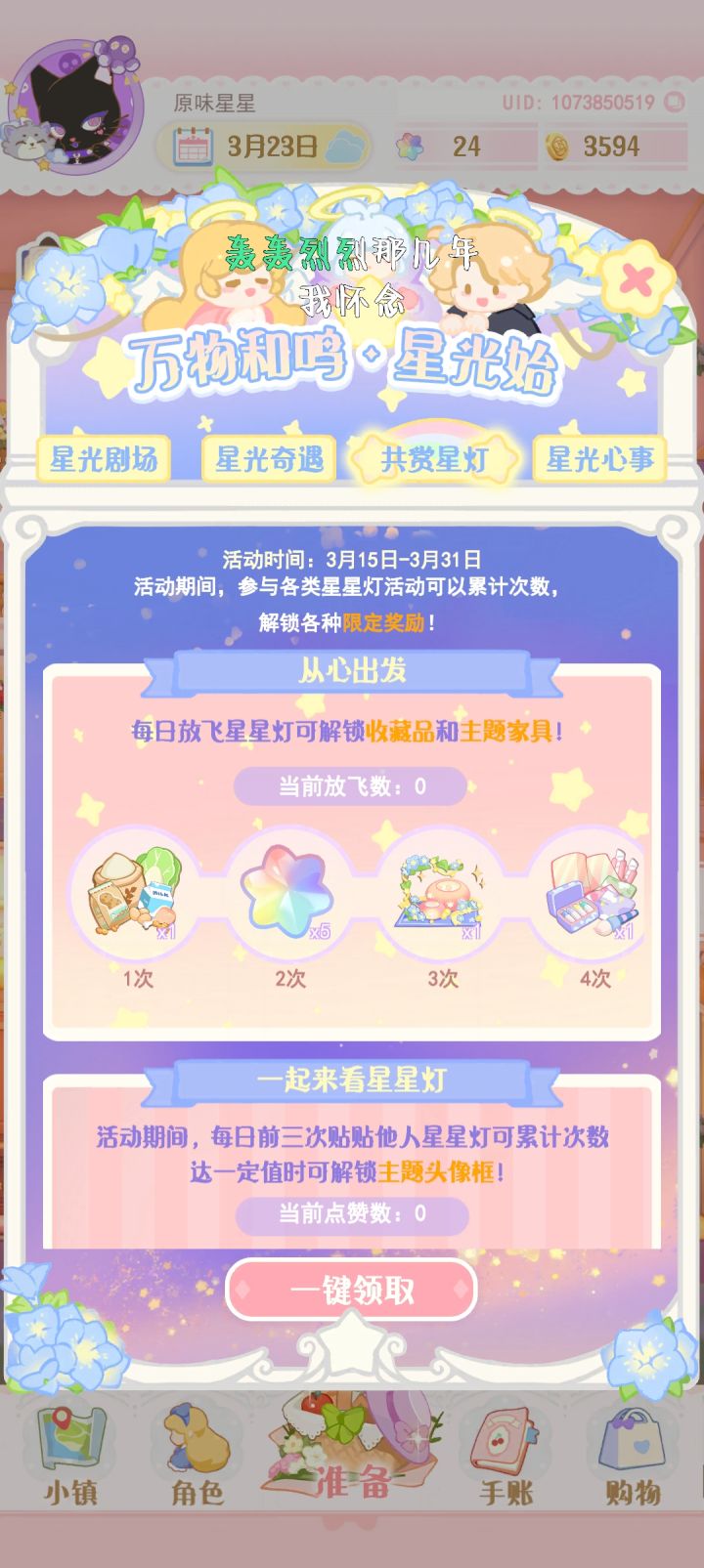 帮帮我吧义父义母截图