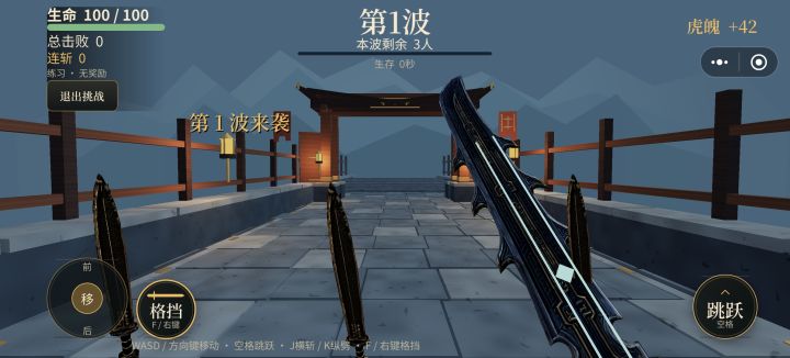 勇者之路没有攻击键截图
