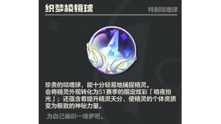 洛克王国已经不可能回到以前了……截图
