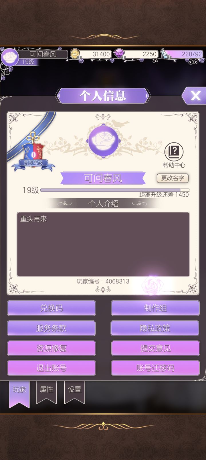 新号重开,加好友互相投票截图
