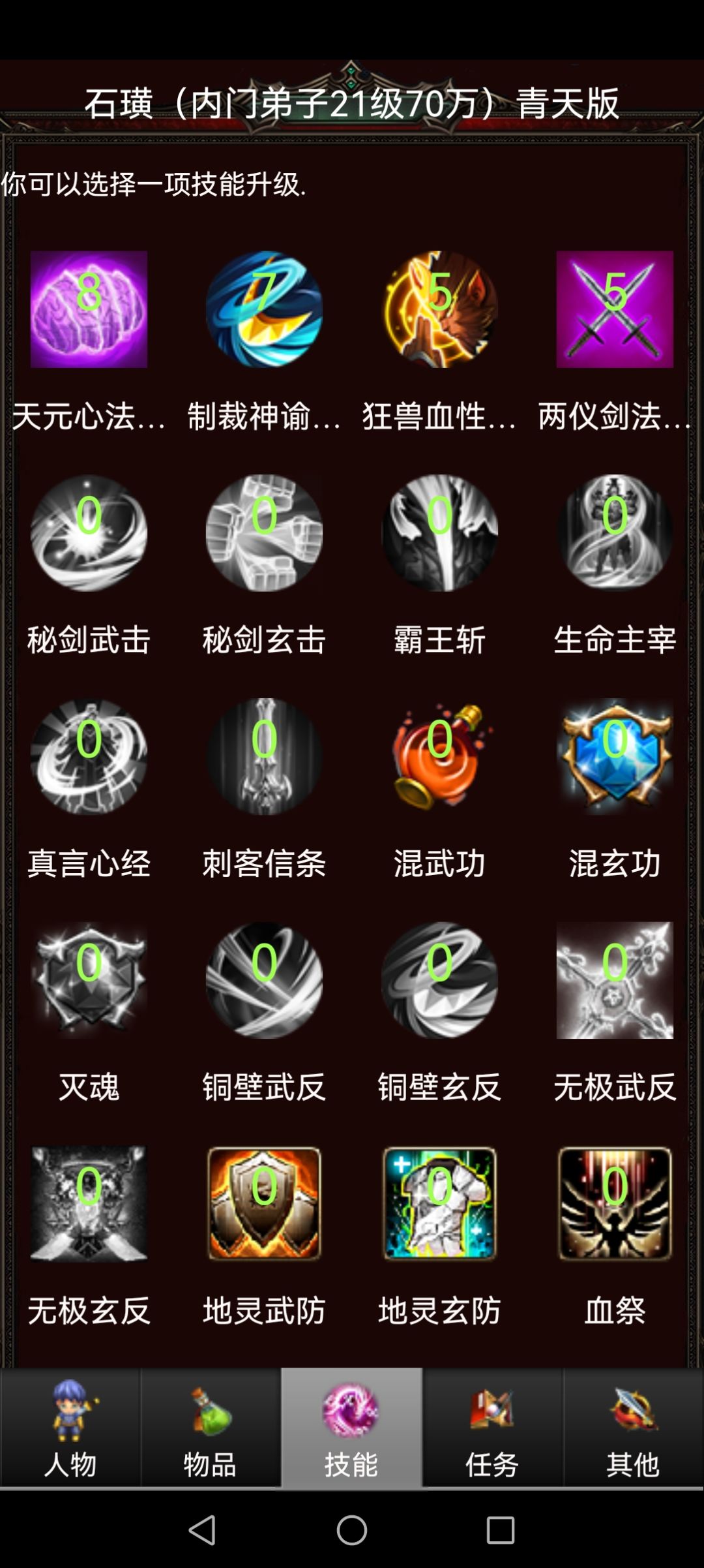 纯血流开荒 1
