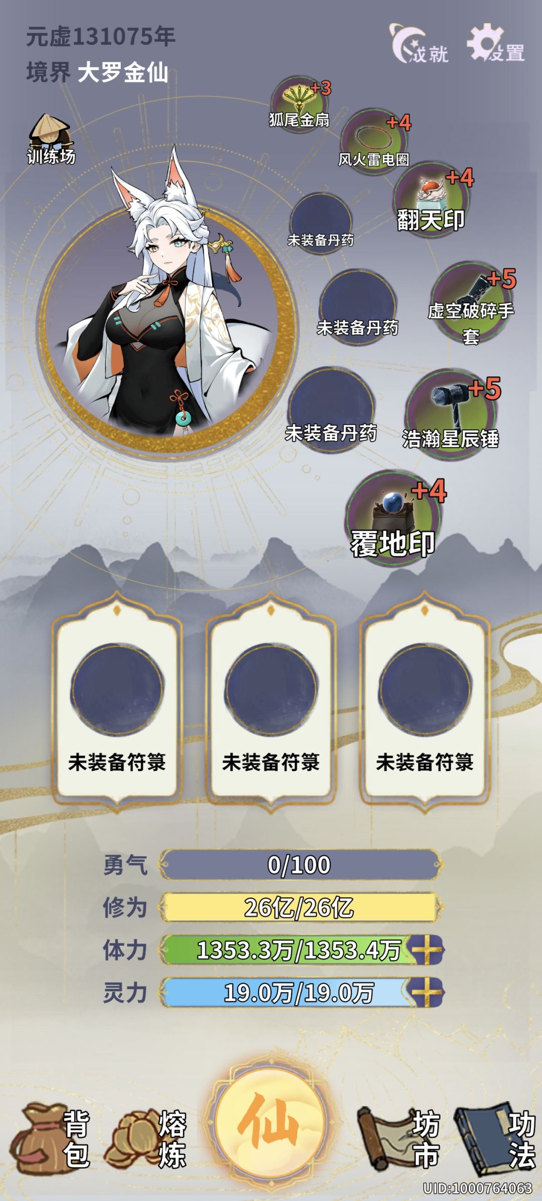 太公回归后的头次通关 2