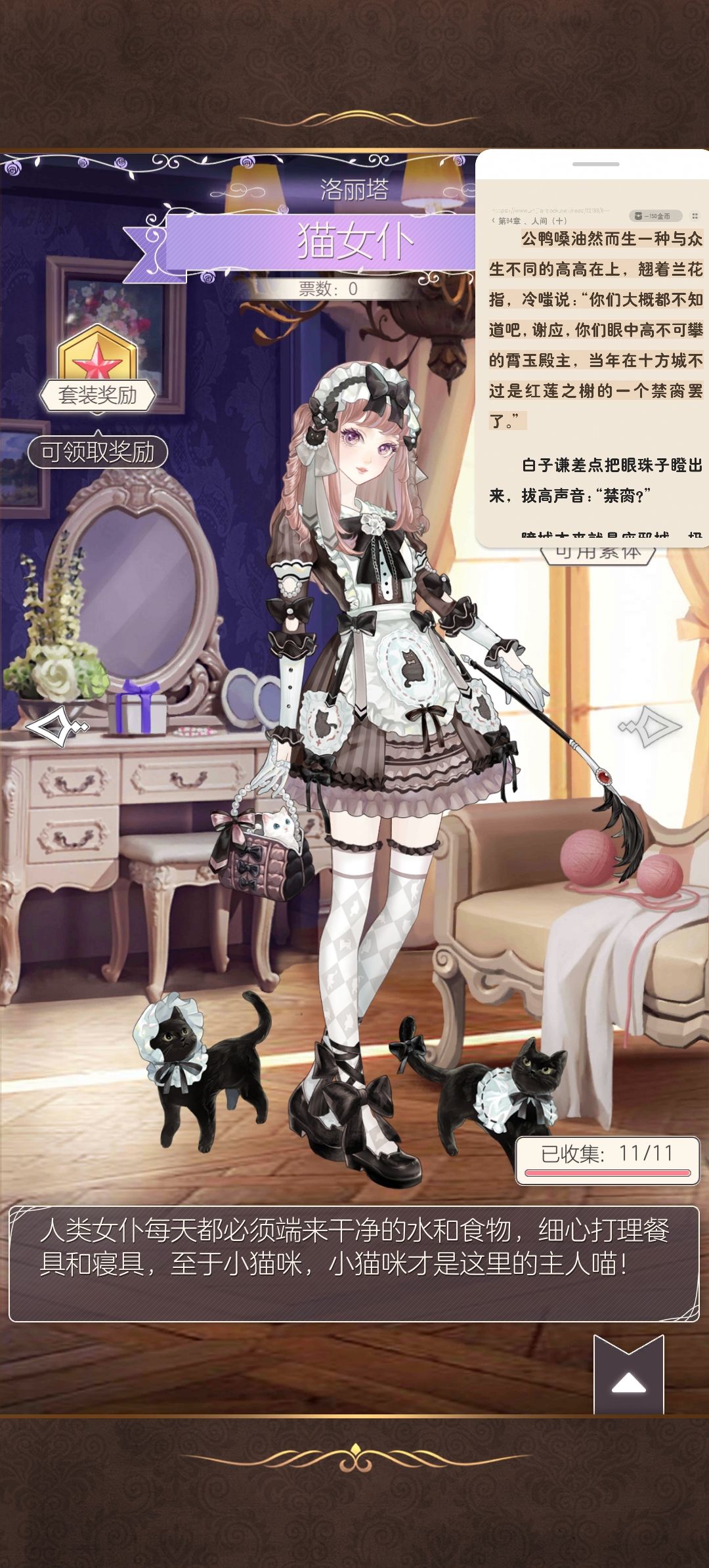 猫女仆好黑呀 18
