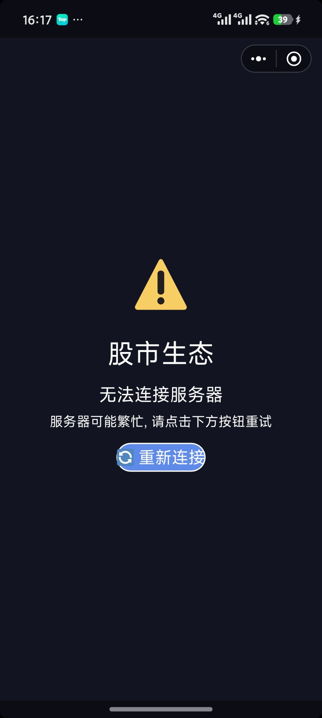 连接不上 2