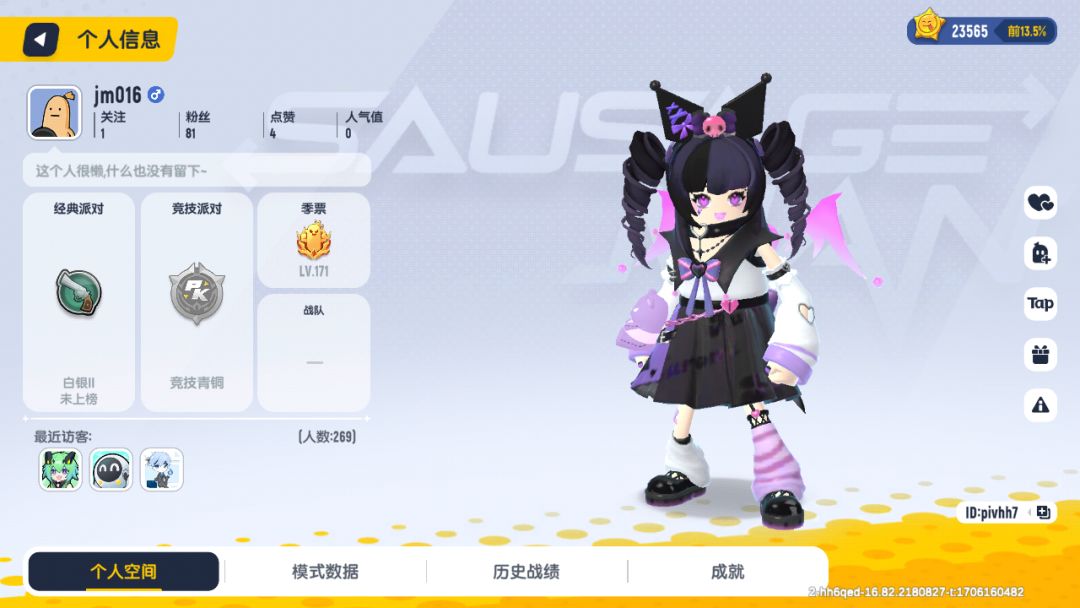 三丽鸥联动的皮肤是真的可爱啊! 2