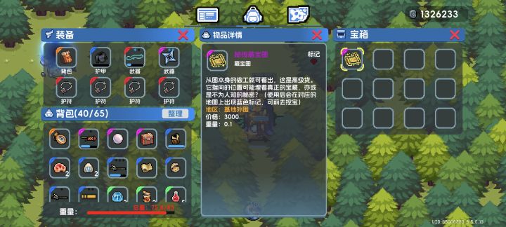 套娃?截图