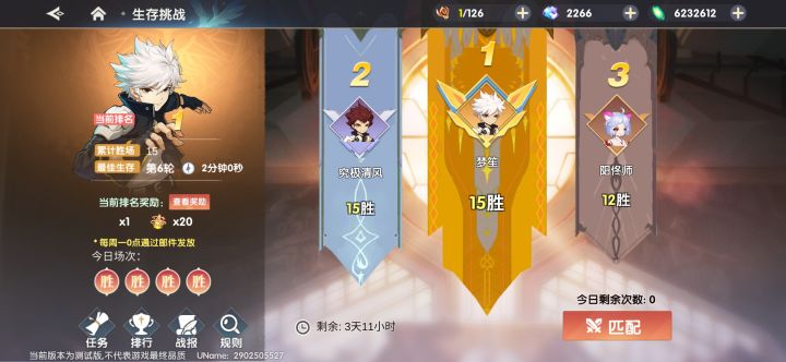 终于拿到第一了截图