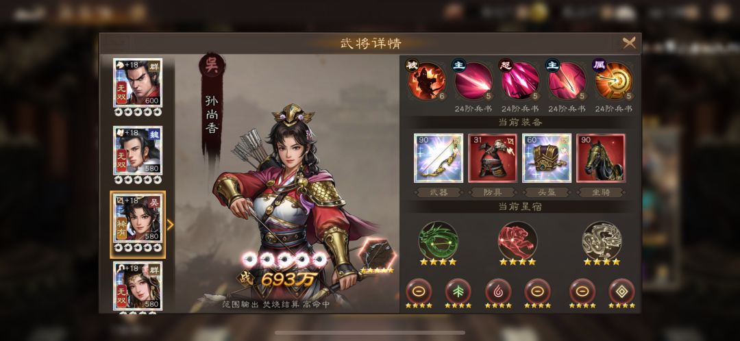 95级之后三套星符推荐 3