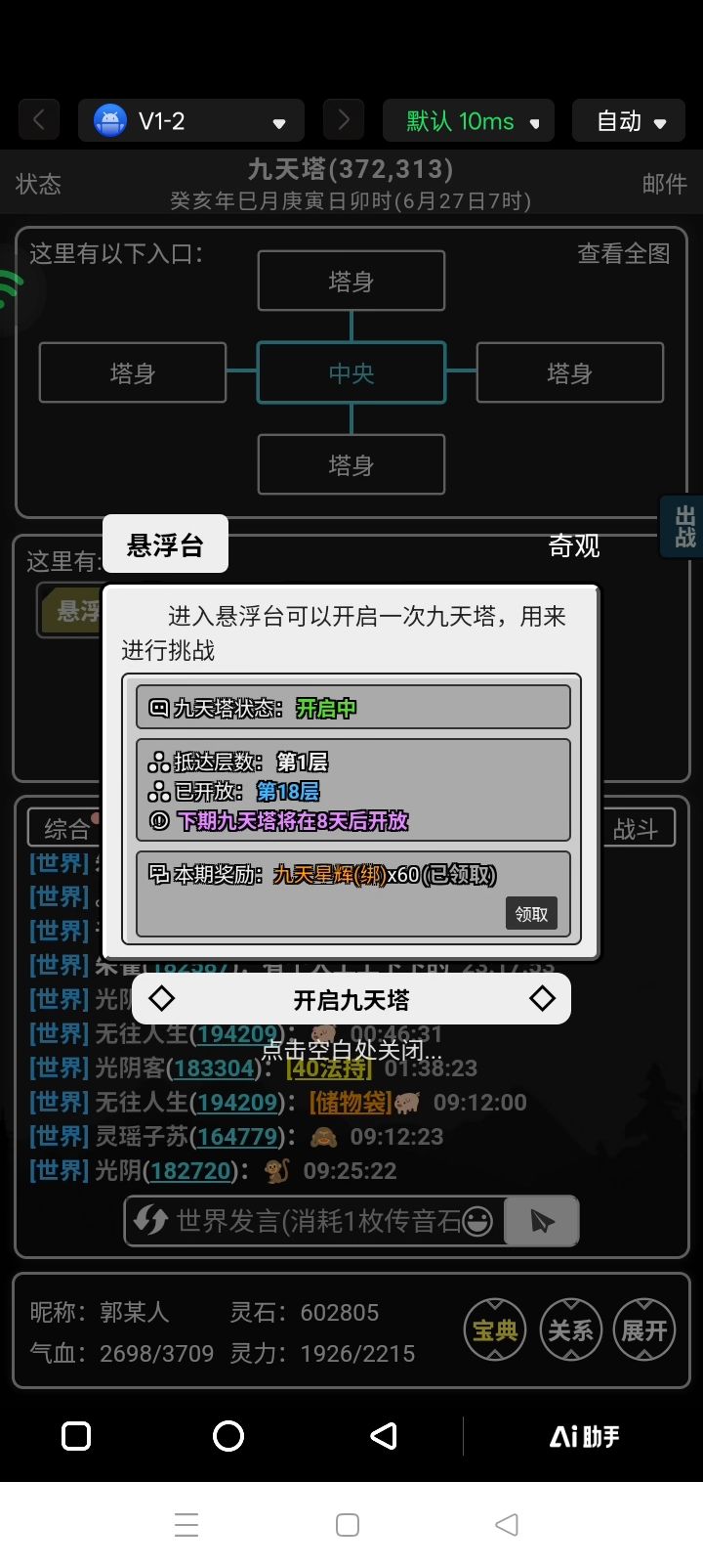 2026.9.12攻略 2