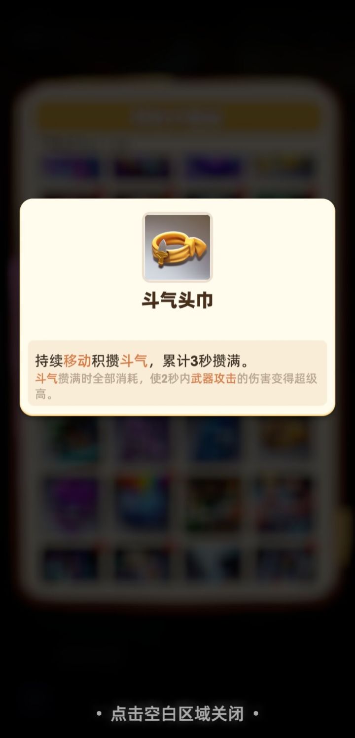 斗气头巾这个风物卡怎么用截图