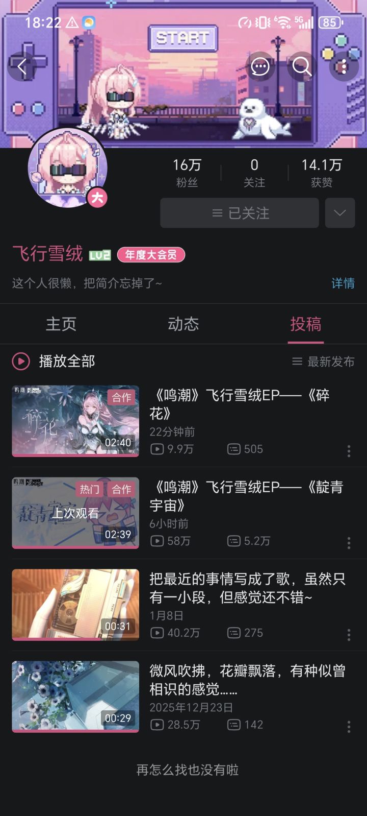 这像素小人又憨又可爱截图