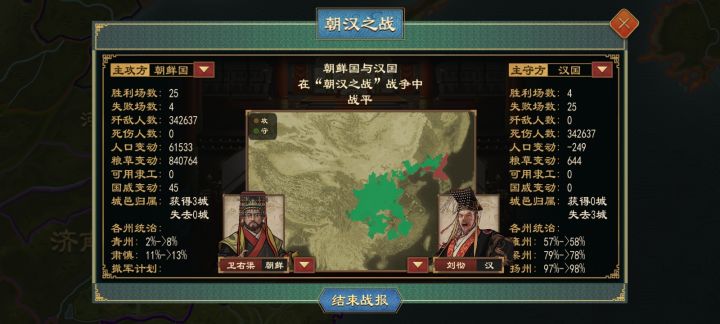 歼敌34万自己无一人损失。截图