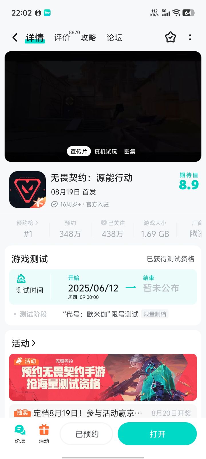 点头yes，摇头no，预约瓦手go go go截图