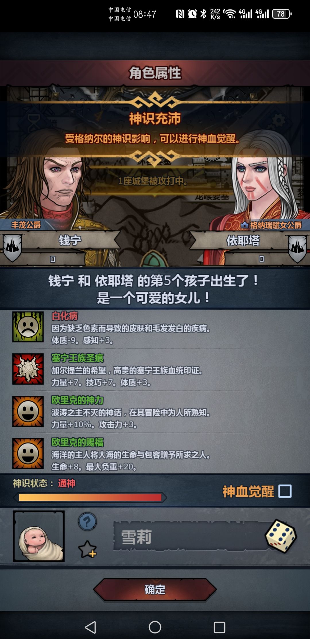 白毛妹妹来啦 2