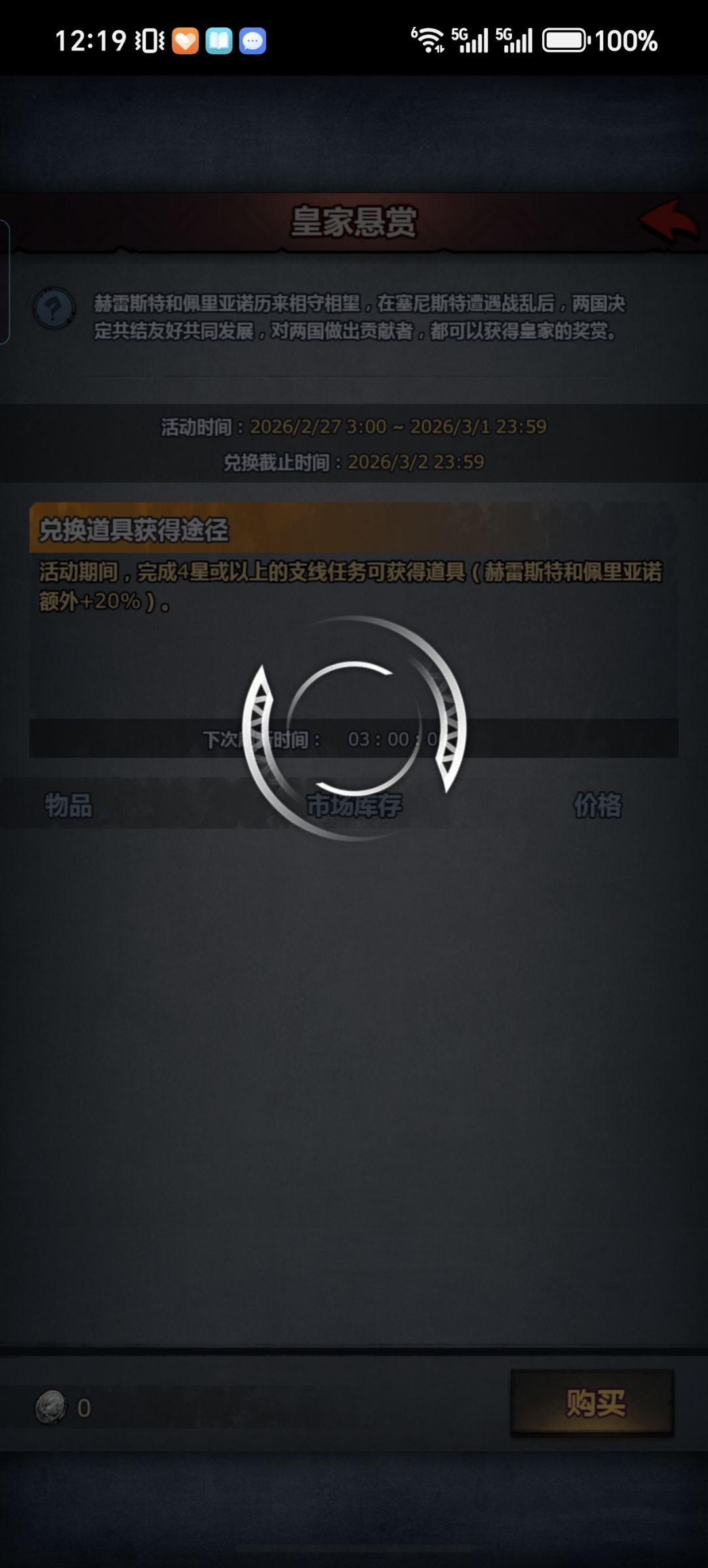 皇家悬赏活动 1