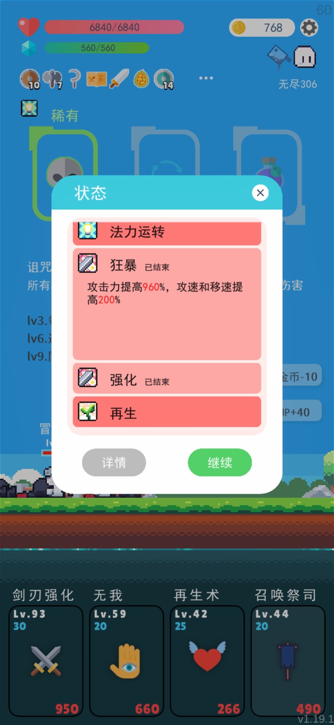 无尽—月光巫师流 2