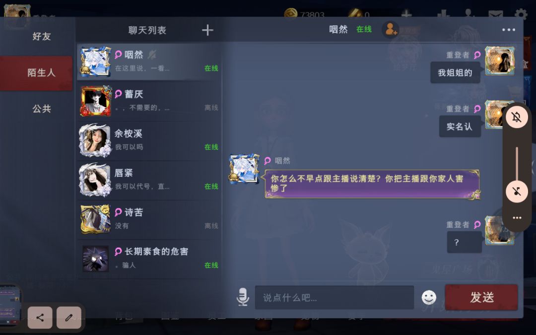 骗子，巨雷 4