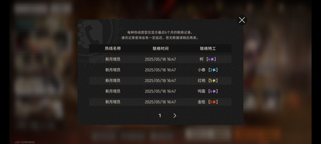 妈妈我要玩一辈子新月同行 5