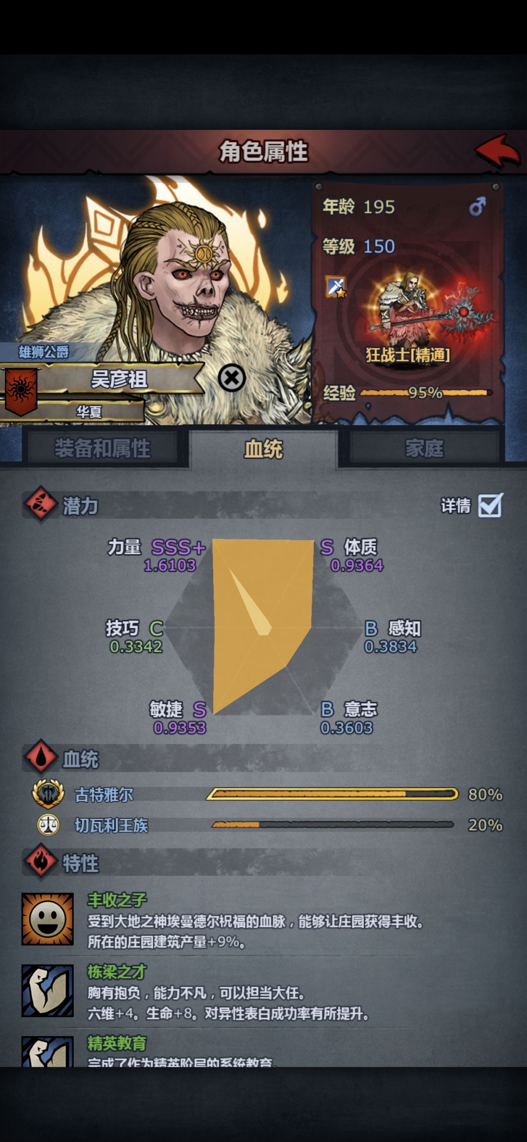 没有星海让我的圣物换成瑞虎了,🥹 2