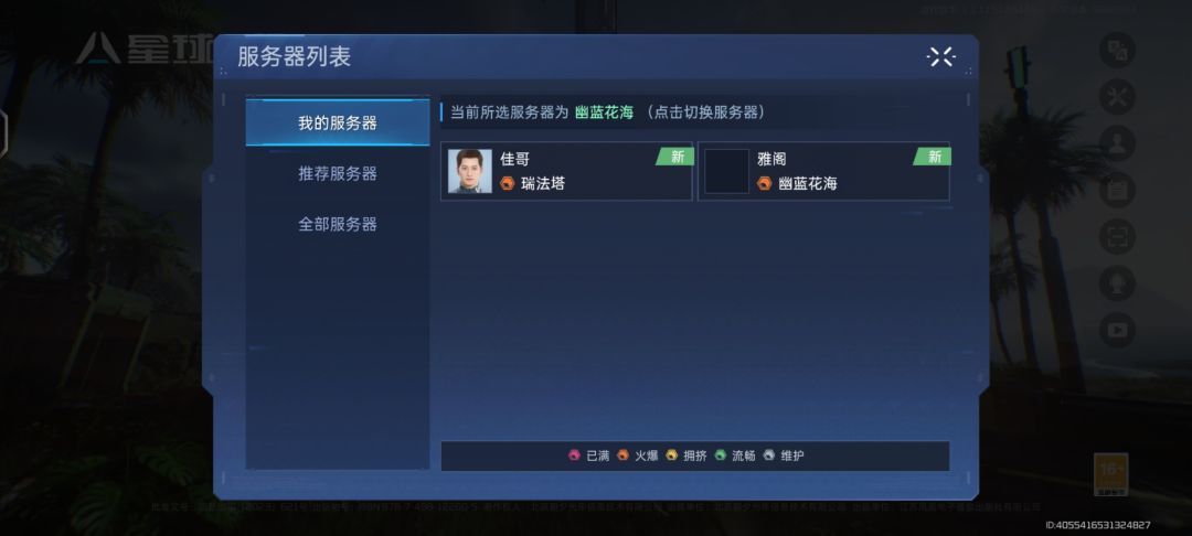 我在幽兰花海,有一起的没有 1