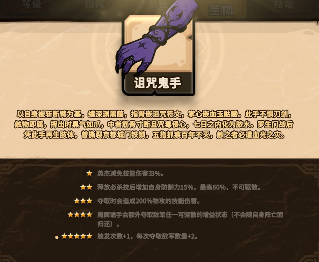 童子技能解读➕用法简析 3