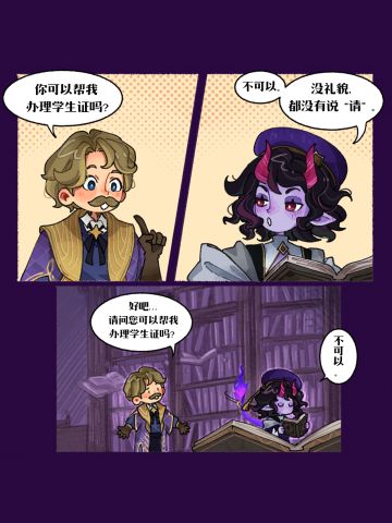 同人漫画 | 学生证申请暂不受理