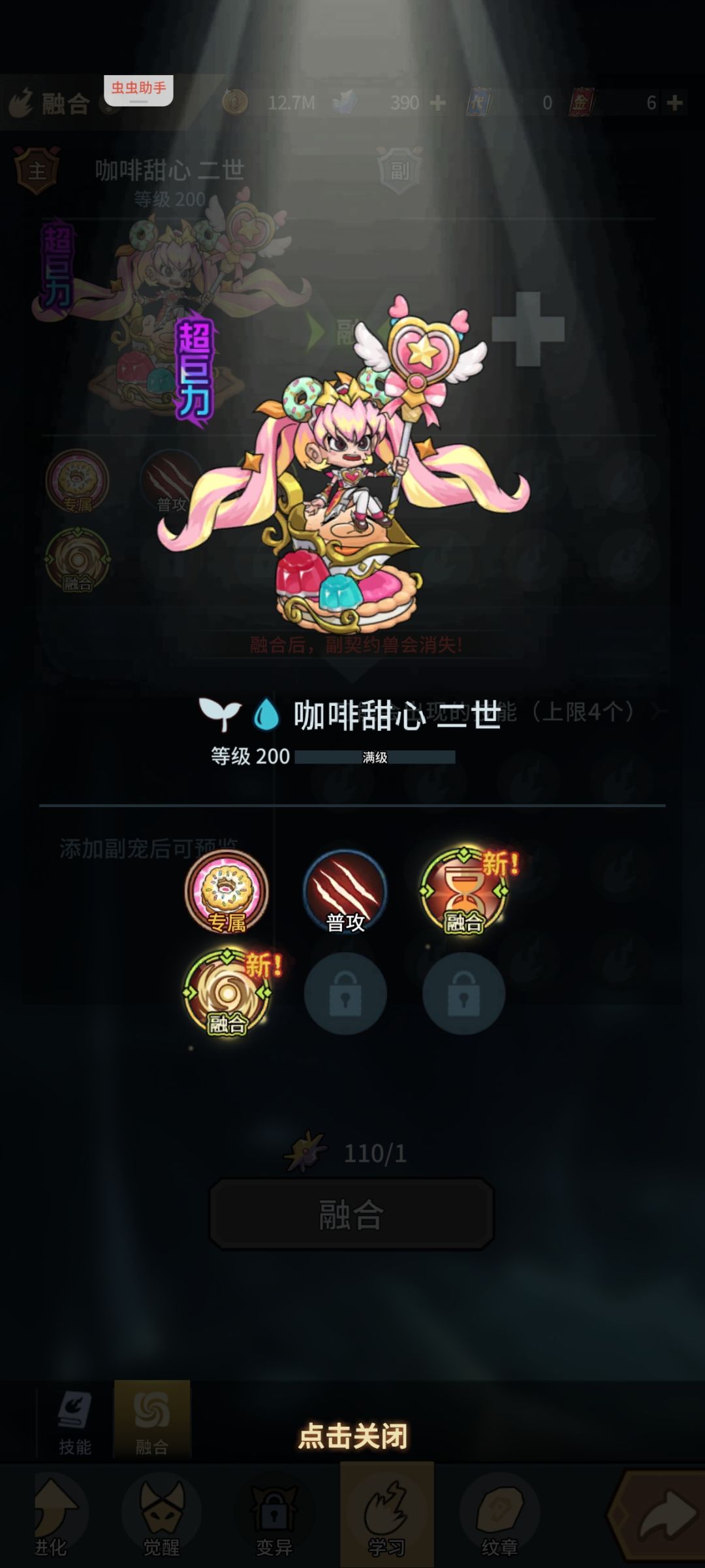 爽了 1