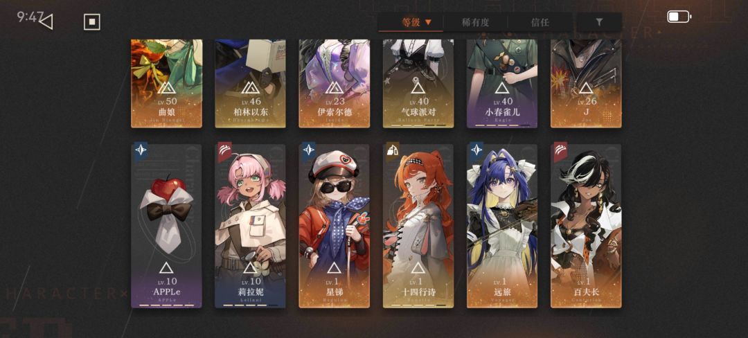 求配队 1