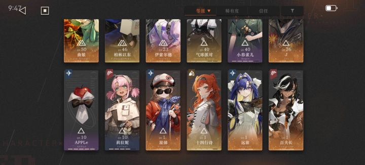 求配队截图