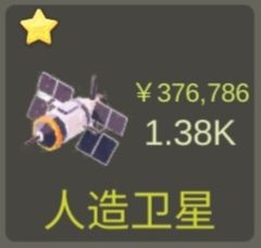 更新前慎入航天