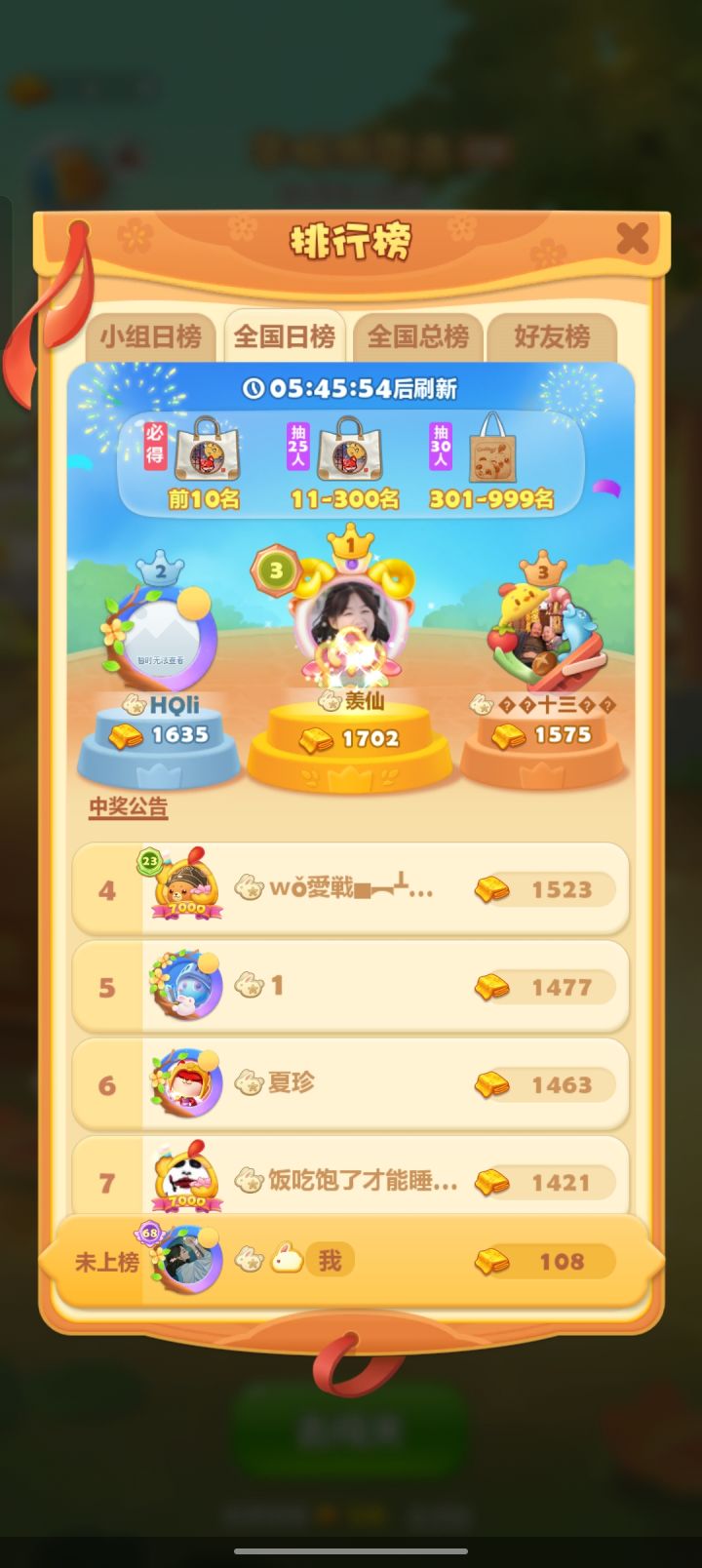 10.7日,打卡第八天截图