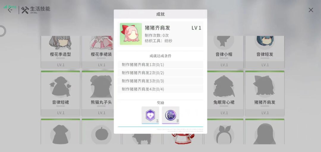 这个头饰是怎么回事？我今天肝图鉴才发现的 2