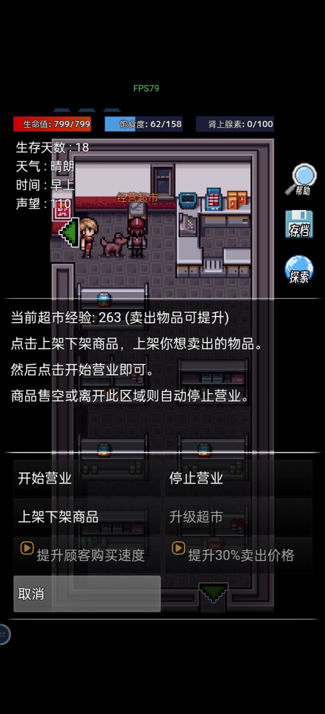 搞钱 3