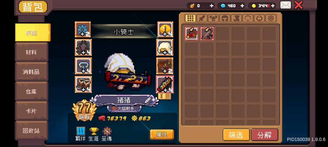 不知道怎么提升自己 1
