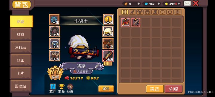 不知道怎么提升自己截图