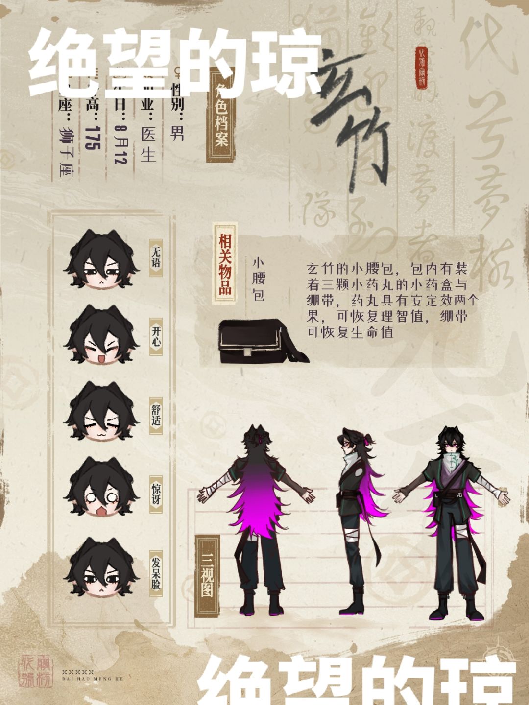 出代号梦核oc 3