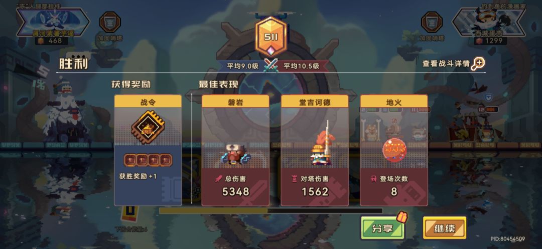 哈哈哈哈哈笑死我了 2