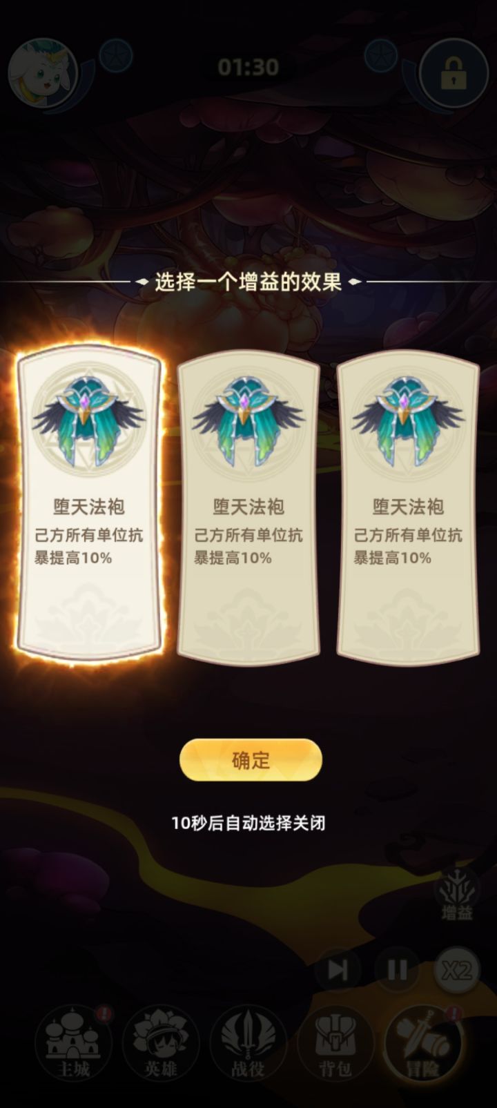 逆天机制截图