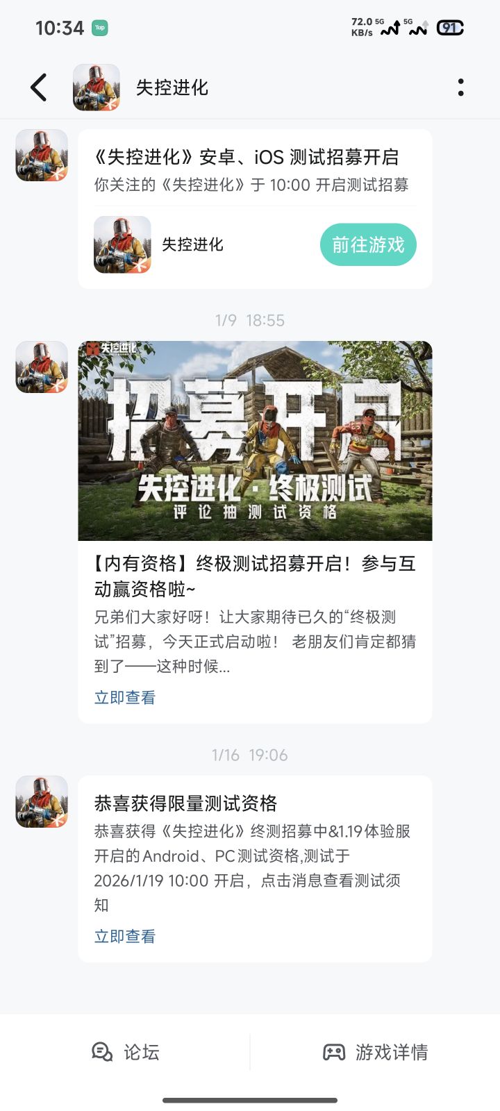 pc和手游互通吗截图