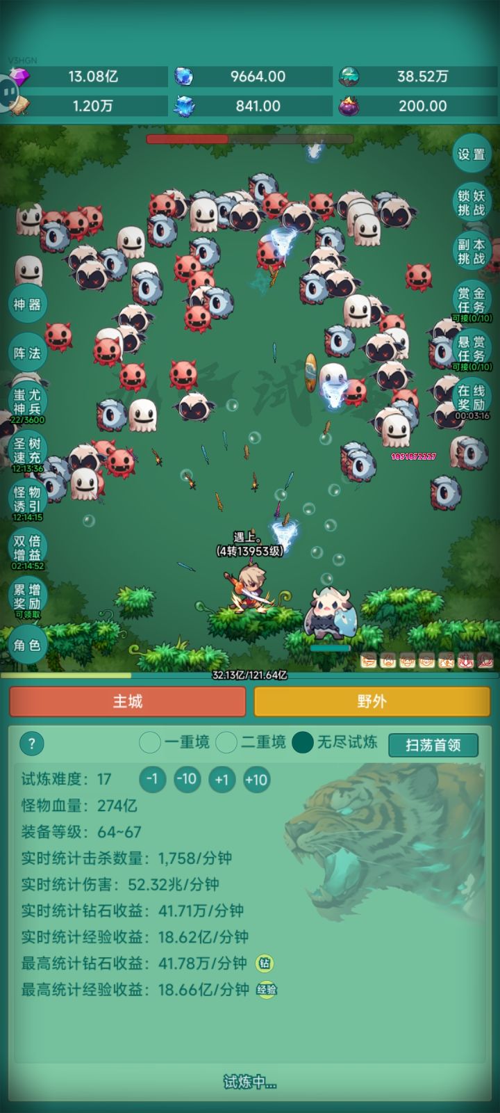 缺钻石呀截图